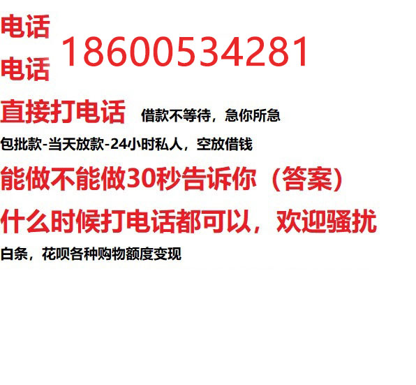 ​厦门私人借钱快速放款/本地空放贷款公司/靠谱可靠的客户评价！
