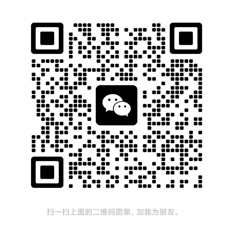 微信二维码